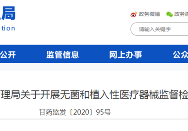 藥監(jiān)局通知，7大醫(yī)療器械迎來(lái)大檢查