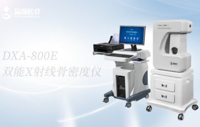 臨床診斷骨密度，雙能X線骨密度儀為您的骨健康保駕護(hù)航！